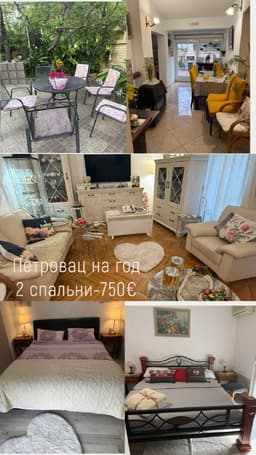 Сдам дом в Петровце с кондиционерами за 750 EUR в месяц